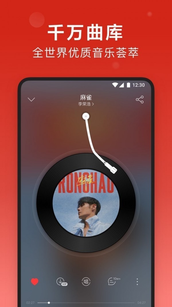 网易云音乐2021下载-网易云音乐2021手机版官方免费下载v8.0.20 运行截图2