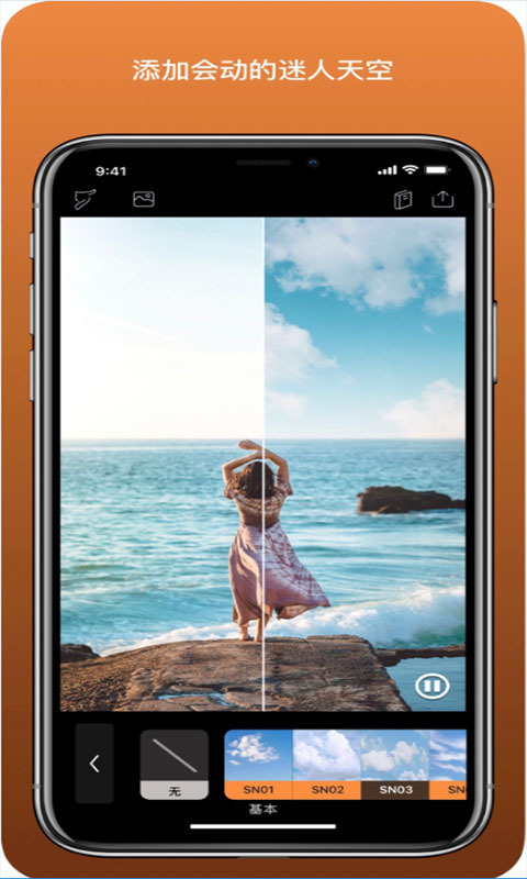 pixaloop安卓版下载-pixaloop安卓v3.0中文最新版本下载安装 运行截图3