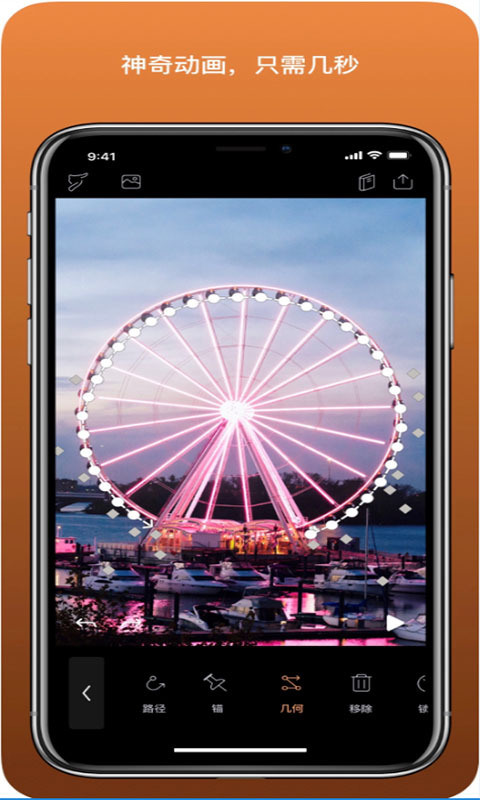 pixaloop安卓版下载-pixaloop安卓v3.0中文最新版本下载安装 运行截图2