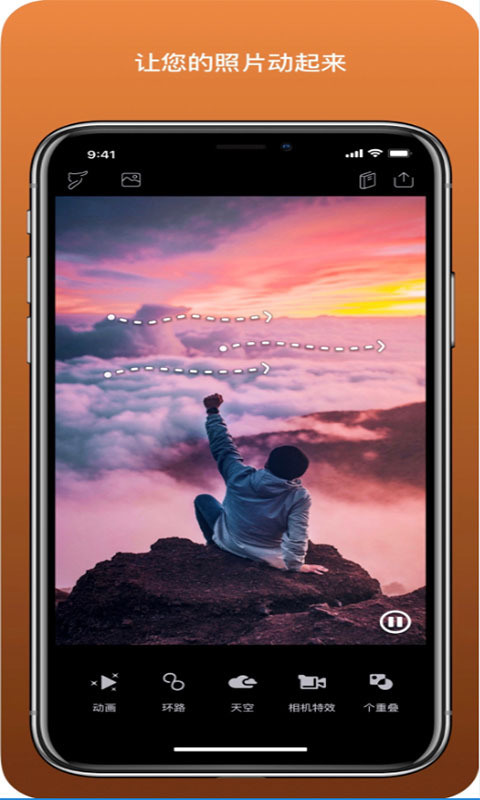 pixaloop安卓版下载-pixaloop安卓v3.0中文最新版本下载安装 运行截图1