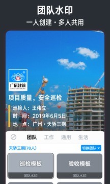 今日水印相机下载-今日水印相机_显示时间地点安卓最新版下载 运行截图1