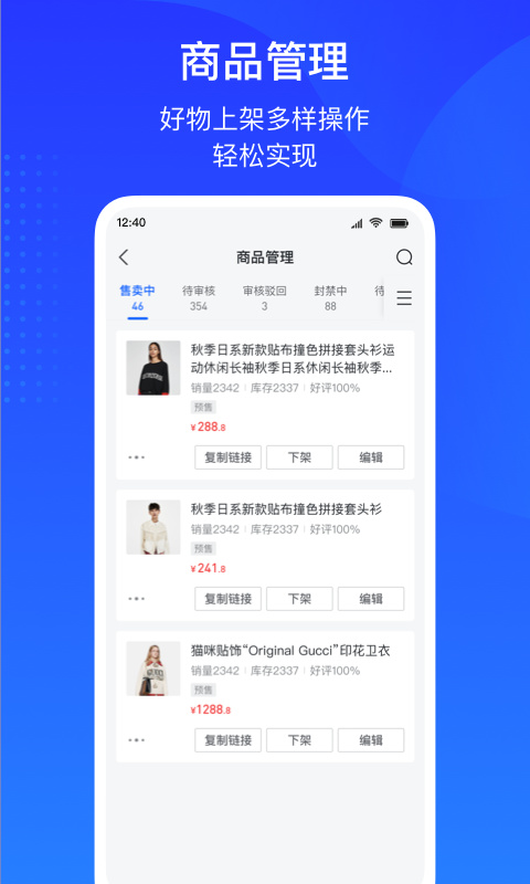 抖店app下载-抖店官方版2021最新免费下载v1.7.0 运行截图3