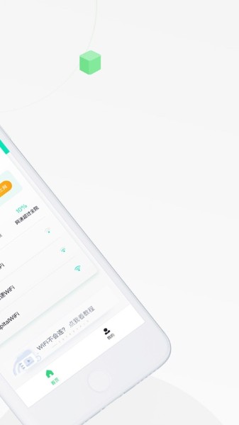 医院上网助手app下载-医院上网助手(连wifi工具)安卓版最新下载 运行截图2
