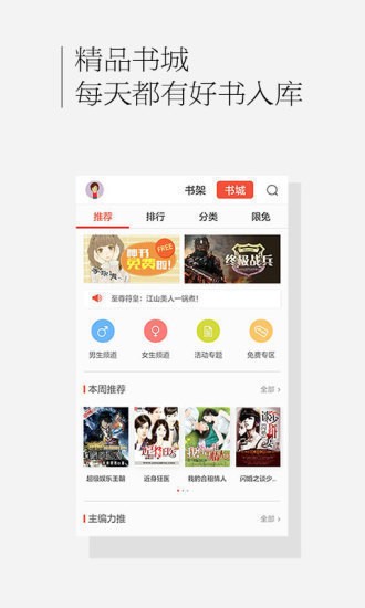 百度书城手机版APP下载-(免费)百度书城手机版下载v3.5.8 安卓版 运行截图2