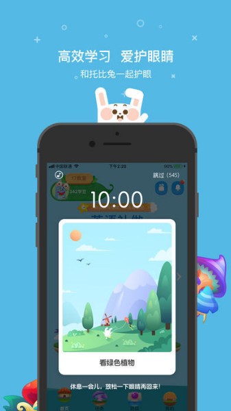 一起作业学生端免费app下下载-一起作业学生端(免费)下4.6载 手机版 运行截图3