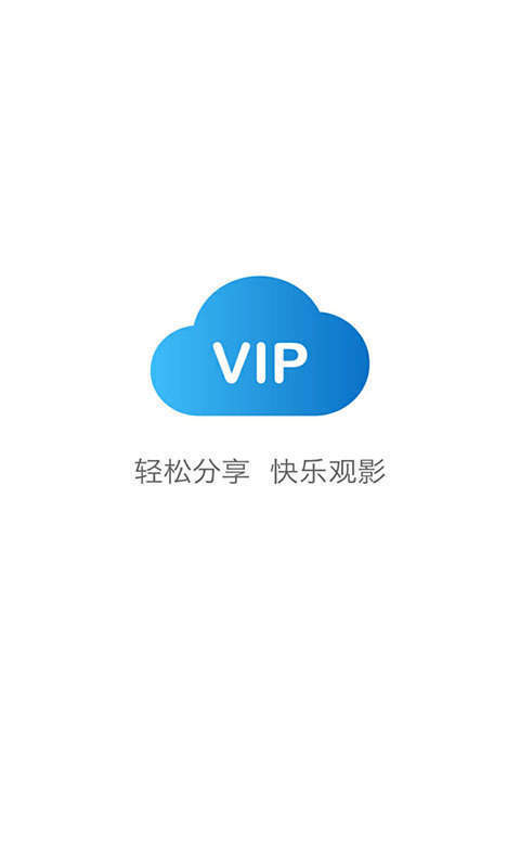 VIP浏览器app下载-VIP浏览器(去广告)官方最新版下载v1.4.4 安卓版 运行截图2