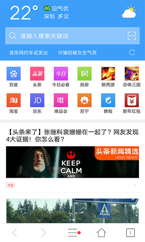 VIP浏览器app下载-VIP浏览器(去广告)官方最新版下载v1.4.4 安卓版 运行截图3