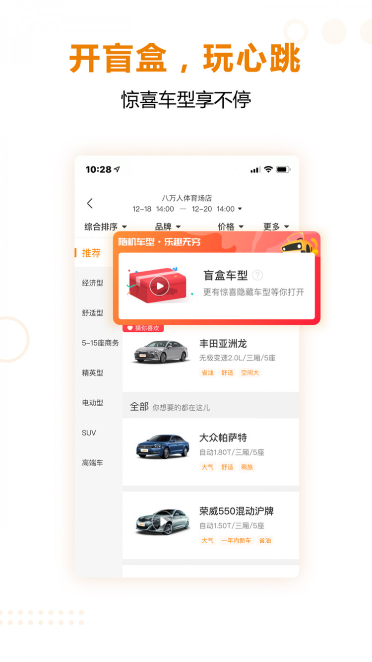 一嗨租车手机版下载-一嗨租车app官方下载v6.7.12 最新版 运行截图4