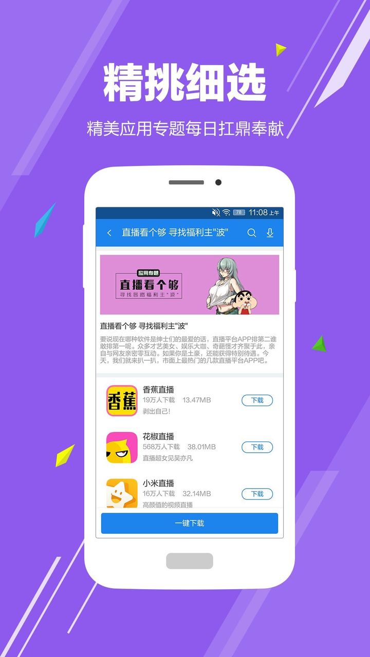 华为手机助手(恢复微信数据)apk官网下载安装-华为手机助手安卓版最新手机版下载 运行截图3