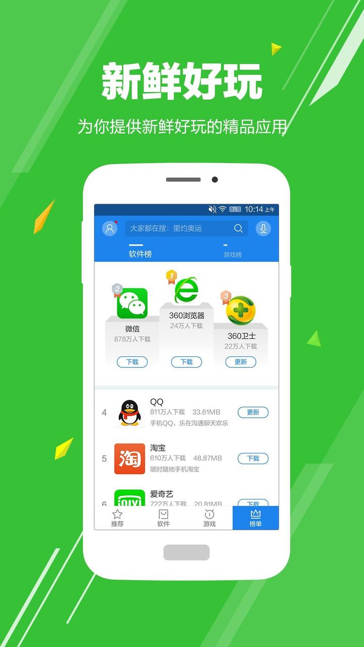 华为手机助手(恢复微信数据)apk官网下载安装-华为手机助手安卓版最新手机版下载 运行截图2