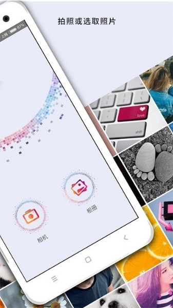 马赛克清除器手机版下载-马赛克清除器手机版安卓apk app下载 运行截图2