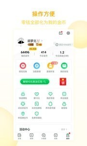 趣头条app官网下载2022-趣头条app官网下载最新版正版下载 运行截图3