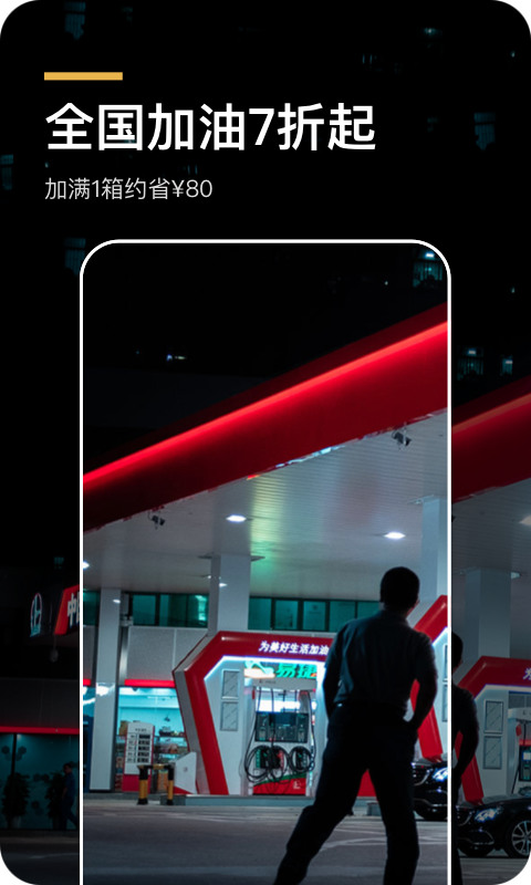 环球黑卡下载最新版-环球黑卡(打折)app官方下载v5.8.4 安卓版 运行截图2