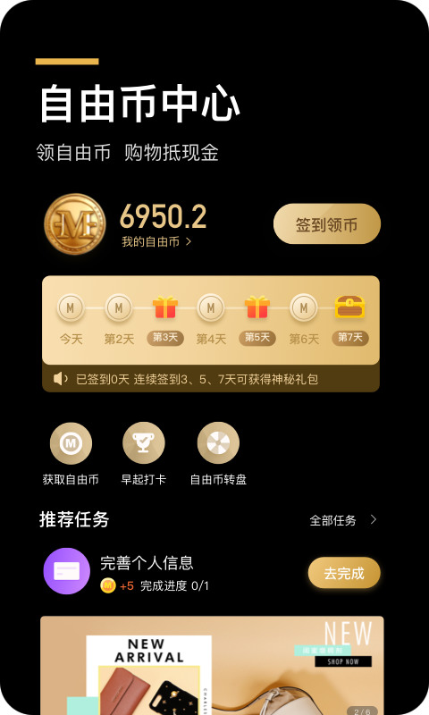 环球黑卡下载最新版-环球黑卡(打折)app官方下载v5.8.4 安卓版 运行截图1