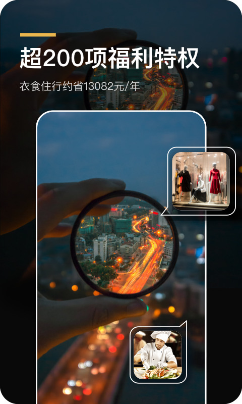 环球黑卡下载最新版-环球黑卡(打折)app官方下载v5.8.4 安卓版 运行截图3