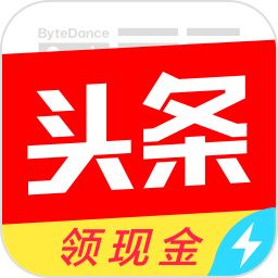 今日头条极速版 v8.0.3.2