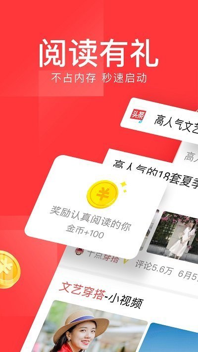 今日头条极速版下载-今日头条极速版(免费紅苞领取)2021最新安卓下载v8.0.3.0 运行截图1