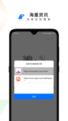 海鹦浏览器2021最新版-海鹦浏览器官网正版下载v9.0.1 官方最新版 运行截图3