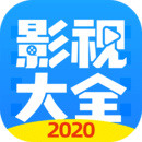 影视大全 v4.1.3.5