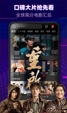影视大全2020最新手机版-影视大全2020官方手机版免费下载v4.1.3.5 运行截图4