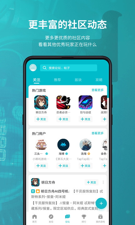 taptap最新下载安装-taptap最新版2021下载v2.15.0 运行截图2