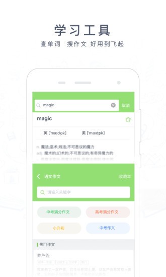 阿凡题app官方下载-阿凡题(拍照搜题)免费版下载v3.1.0823 最新手机版 运行截图2