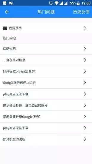 谷歌框架三件套最新版本下载-谷歌框架三件套安卓新版下载华为版本 运行截图3