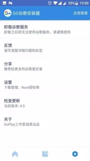 谷歌框架三件套最新版本下载-谷歌框架三件套安卓新版下载华为版本 运行截图2