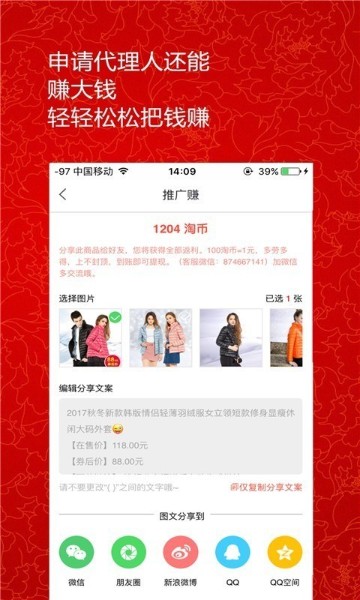 淘助手app下载-淘助手自动抢购神器手机版下载v7.5.1 运行截图1