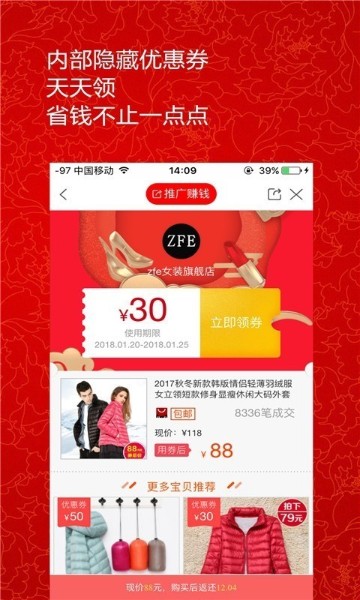 淘助手app下载-淘助手自动抢购神器手机版下载v7.5.1 运行截图2
