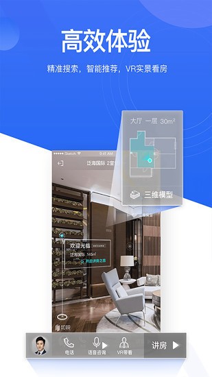 贝壳找房app官方下载-贝壳找房2020最新版官方下载-贝壳找房手机安卓版 运行截图2