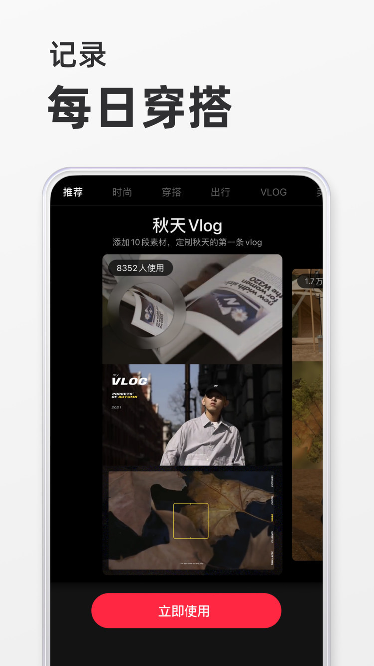 app小红书下载-小红书app(推荐)下载安装 运行截图3