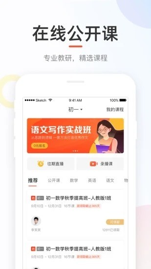 好分数app下载查分数-好分数最新版下载v4.28.0 安卓版 运行截图2