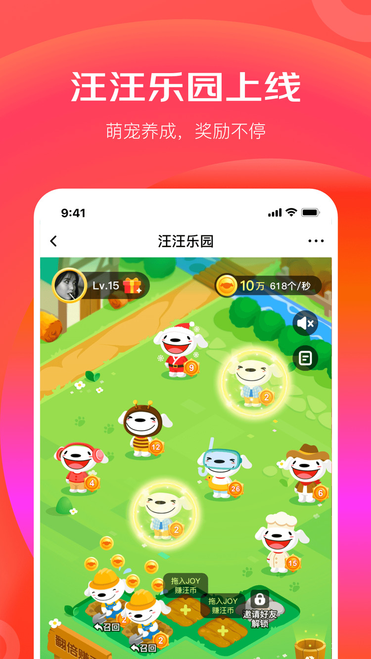 京东极速版下载-京东极速版app-京东极速版安卓下载 运行截图4