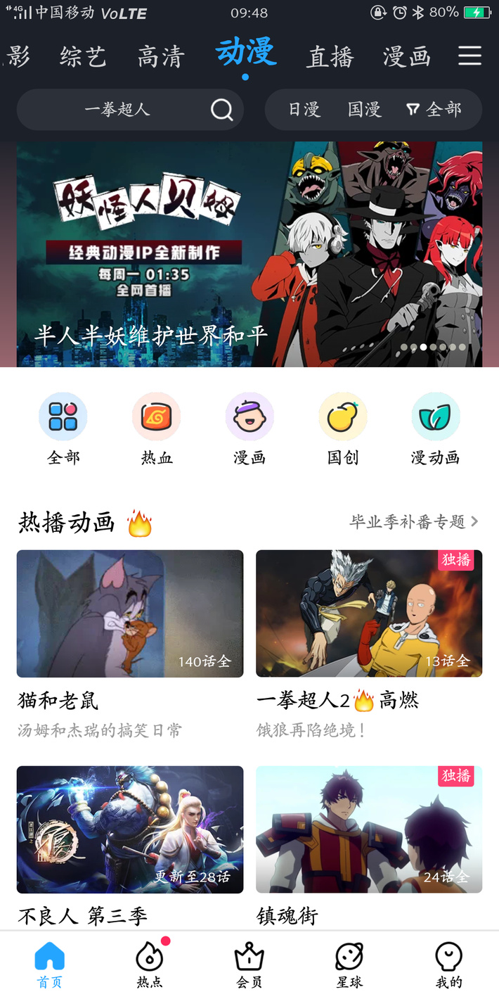 优酷app旧版本下载-优酷(免费视频)app旧版本下载v4.43 官方版 运行截图3