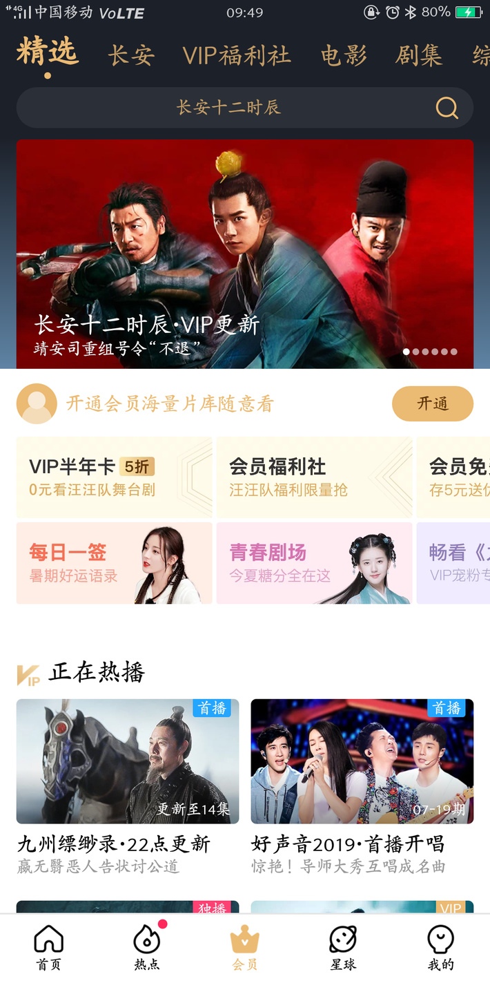 优酷app旧版本下载-优酷(免费视频)app旧版本下载v4.43 官方版 运行截图1
