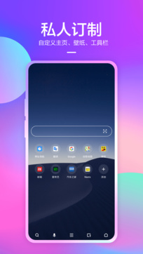 360手机浏览器下载-360手机浏览器官方正式版下载v9.1.1 安卓版 运行截图1