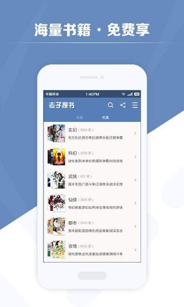 老子搜书官方下载-老子搜书app安卓版 v2.84.2免费安装 运行截图2
