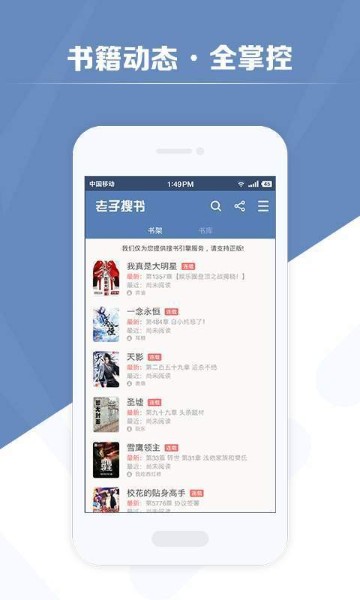 老子搜书官方下载-老子搜书app安卓版 v2.84.2免费安装 运行截图3