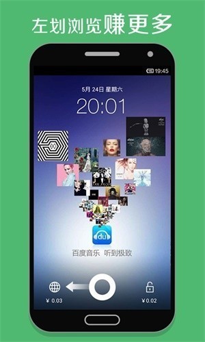 下载酷划锁屏賺錢安装2021最新版-酷划锁屏(賺錢)软件app下载 运行截图1