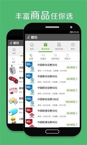 下载酷划锁屏賺錢安装2021最新版-酷划锁屏(賺錢)软件app下载 运行截图2