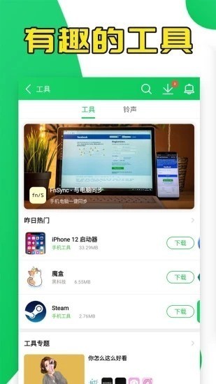 葫芦侠3楼免费下载安装-葫芦侠3楼(游戏盒子)官方免费下载v4.1.0.4 最新版 运行截图1
