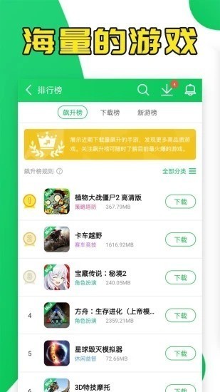 葫芦侠3楼免费下载安装-葫芦侠3楼(游戏盒子)官方免费下载v4.1.0.4 最新版 运行截图2