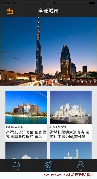 时时天天气预报软件app下载-(免费)时时天天气预报软件下载v5.8.4 安卓版 运行截图2