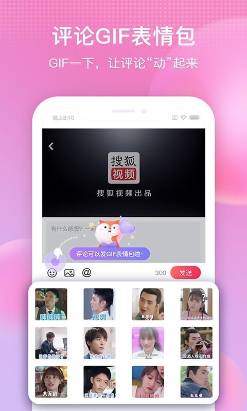 搜狐视频下载安装-搜狐视频app免费下载 v2.1手机版 运行截图3
