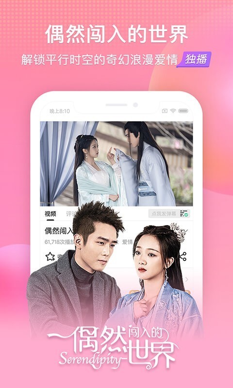 搜狐视频下载安装-搜狐视频app免费下载 v2.1手机版 运行截图4