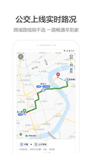 高德地图导航最新版车机版-(在线语音)高德地图导航最新版官方网站适配版下载 运行截图2