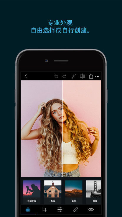 photoshop(软件)手机版下载_(adobe)photoshop最新app下载_photoshop中文版免费下载 运行截图2