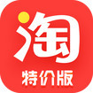 淘宝特价版 v5.6.8