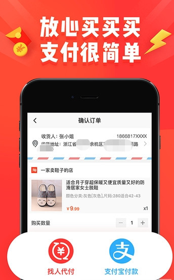 淘宝特价版app 官网下载-淘宝特价版(特卖)免费下载v5.6.8 安卓版 运行截图3